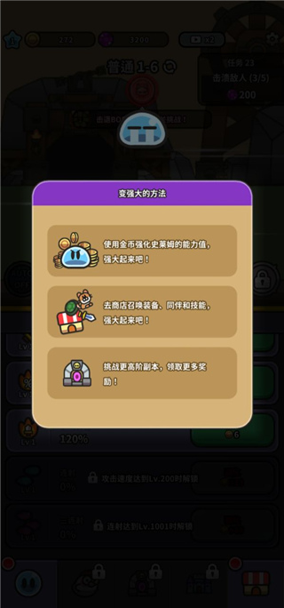 slimeidle最新手机版 slimeidle最新手机版