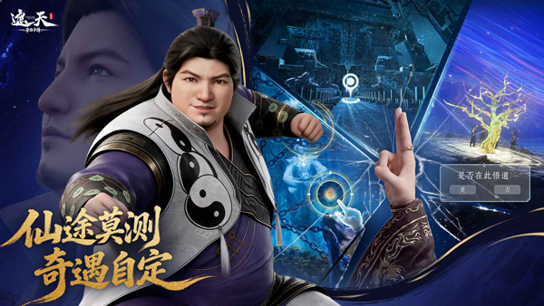 遮天帝路争锋手游官方版截图1