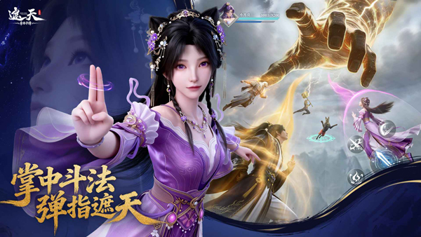 遮天帝路争锋手游官方版截图4