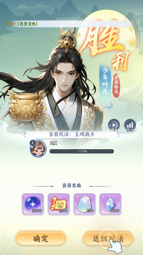 遮天帝路争锋官方最新版本 遮天帝路争锋官方最新版本