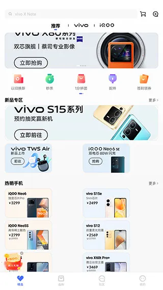 vivo�̳�(vivo����ƽ̨)