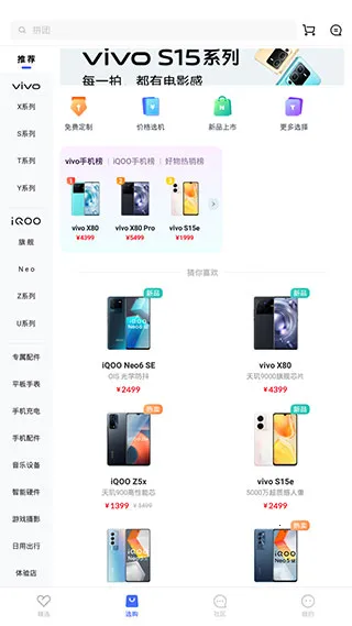 vivo�̳�(vivo����ƽ̨)