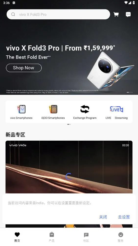vivo�̳�app���°��ͼ4