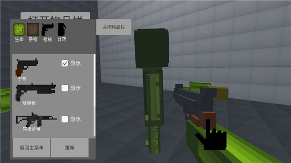 Melon playground 3d���°汾