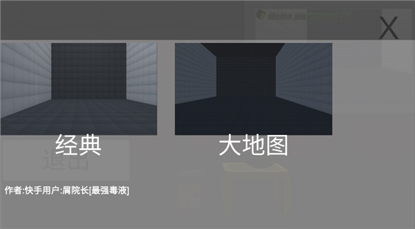 Melon playground 3d���°汾