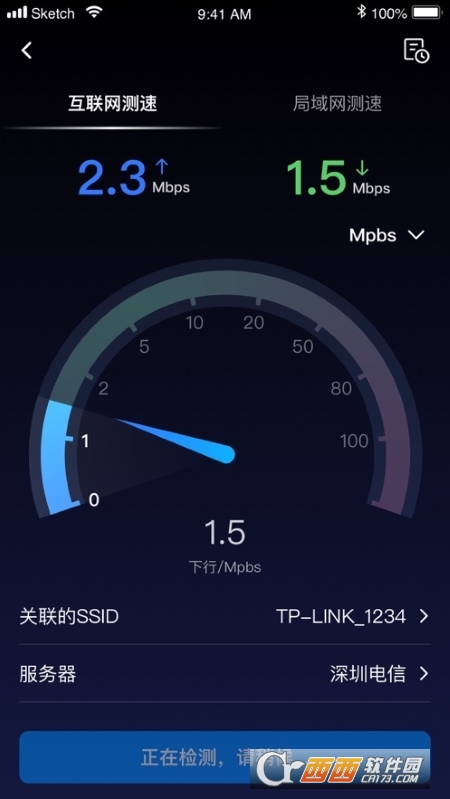 网络百宝箱app官方版(传感器采集神器)截图4