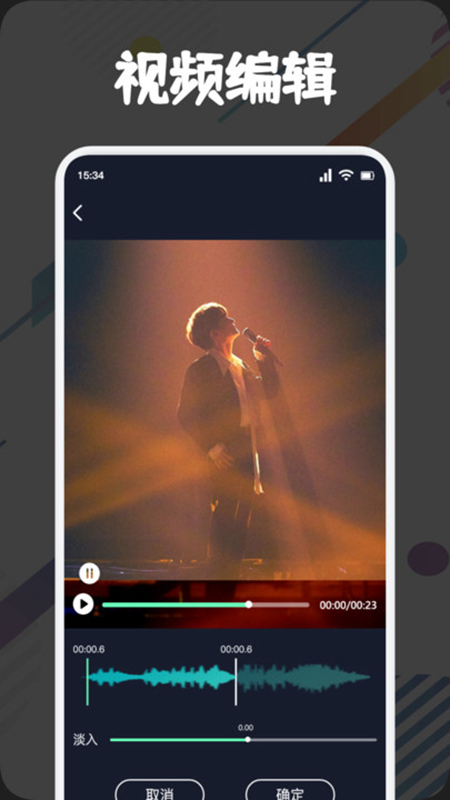 方格音乐剪辑软件截图4