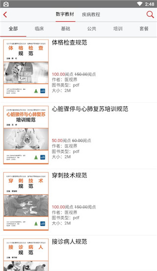 ҽѧ���������׿���ֻ���