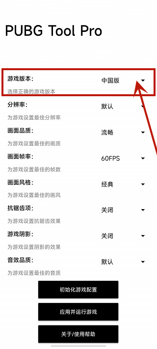 PUBG Tool Pro(��ƽ��Ӣ�޸���)