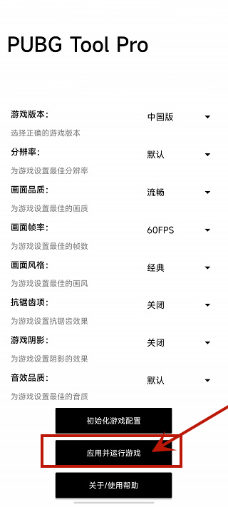 PUBG Tool Pro(��ƽ��Ӣ�޸���)