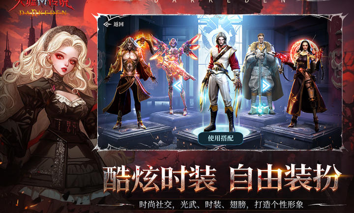 ���洫˵���ιٷ����ͼ3