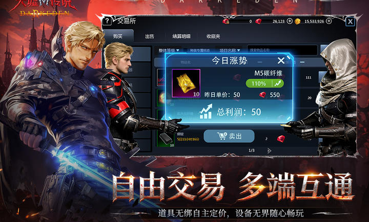 ���洫˵���ιٷ����ͼ2