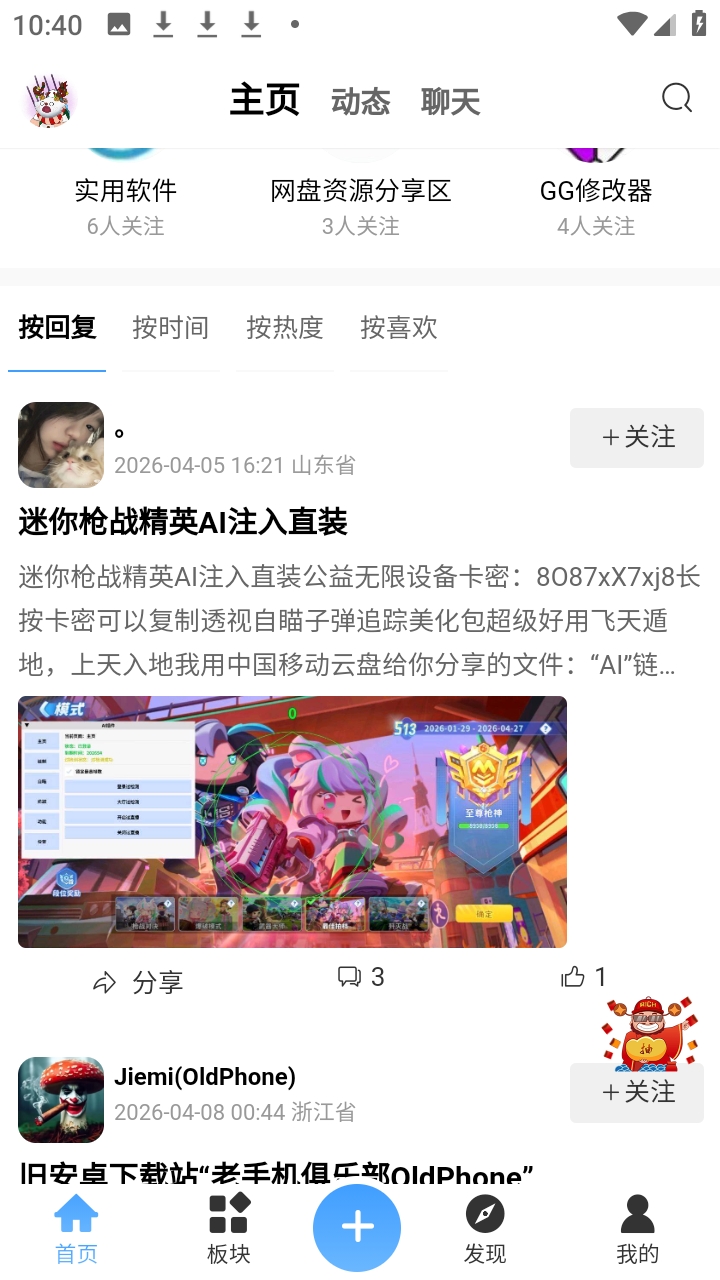 ʰ������app�ٷ����ͼ2