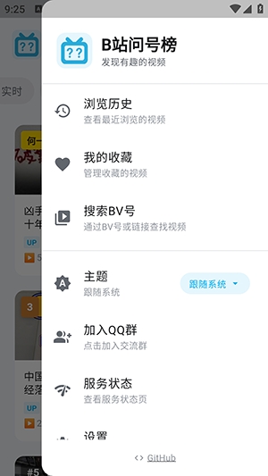 Bվ�ʺŰ�app���°��ͼ2