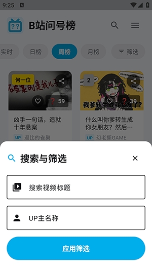 Bվ�ʺŰ�app���°��ͼ3