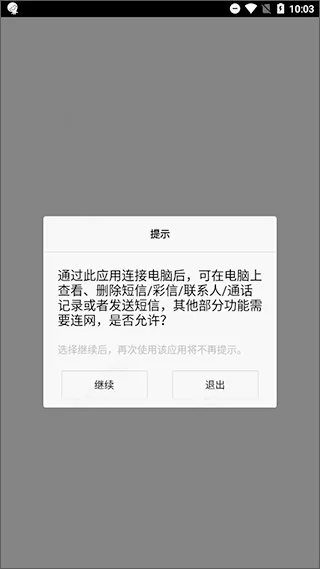 逆神(vivo手机助手) 逆神(vivo手机助手)