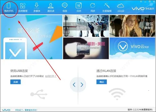 逆神(vivo手机助手) 逆神(vivo手机助手)