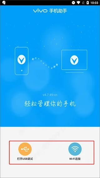 逆神(vivo手机助手) 逆神(vivo手机助手)