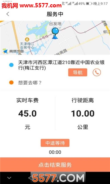 ���ݱ�app���°��ͼ4