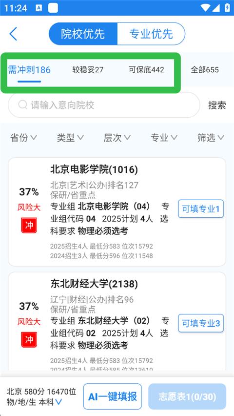 锦宏高考(高考志愿填报) 锦宏高考(高考志愿填报)