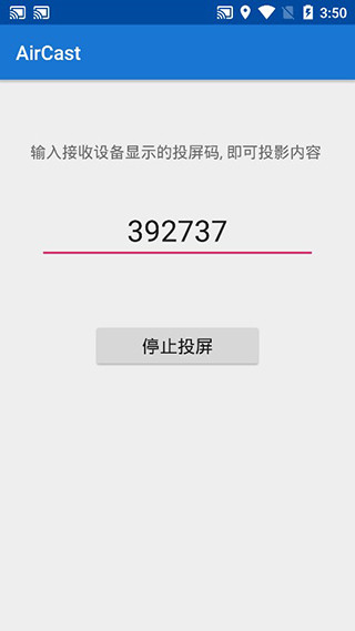蓝莓投屏app官方正版截图0