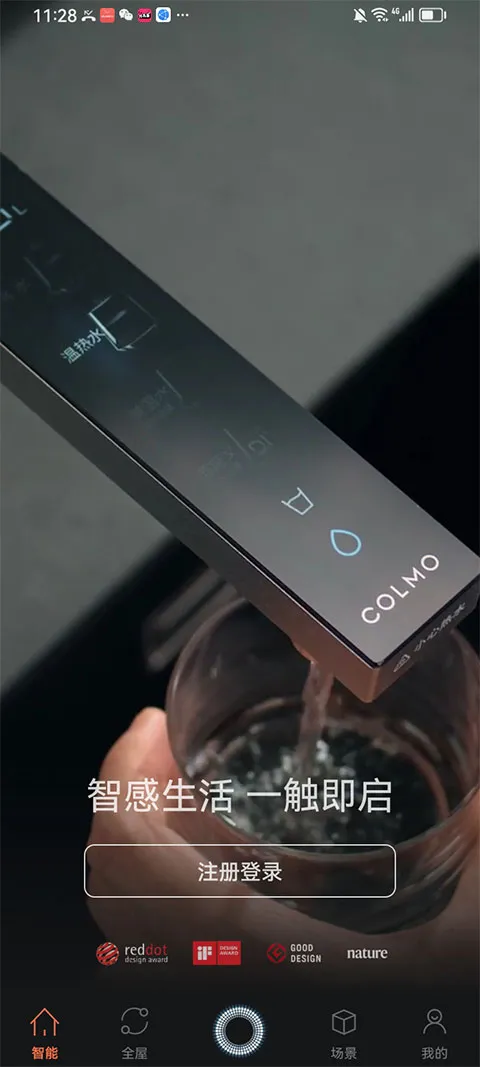 COLMO(���ܼҾ�ƽ̨)