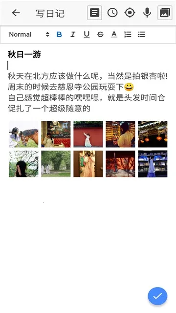 小小日记安卓版截图0