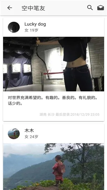 小小日记安卓版截图2