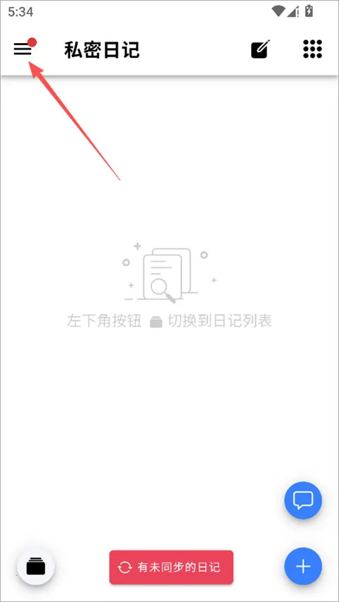 小小日记(多功能日记应用) 小小日记(多功能日记应用)