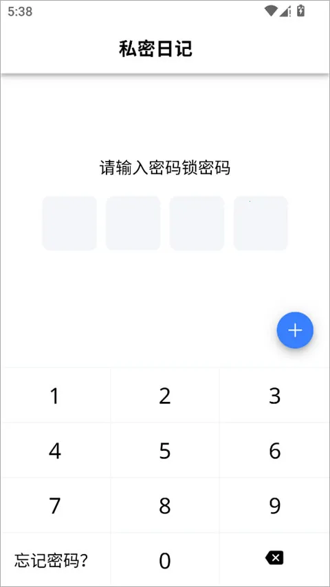 小小日记(多功能日记应用) 小小日记(多功能日记应用)