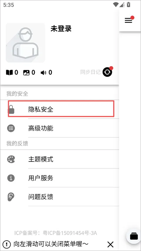 小小日记(多功能日记应用) 小小日记(多功能日记应用)