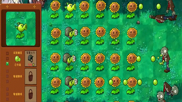 ֲ���ս��ʬ���������°汾(PVZGS)��ͼ2