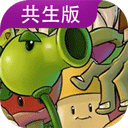 ֲ���ս��ʬ���������°汾(PVZGS)v1.2.1 �ٷ�����