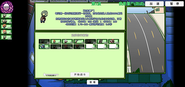 ֲ���ս��ʬ������չ��(PVZ_BT��չ)��ͼ1