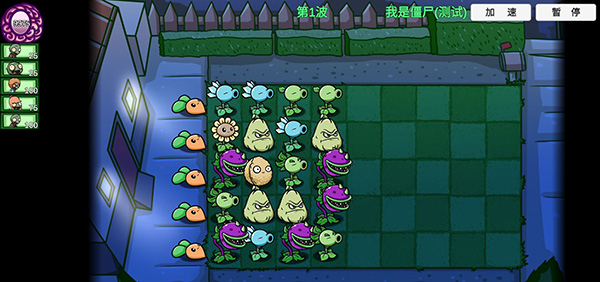 ֲ���ս��ʬ������չ��(PVZ_BT��չ)��ͼ0