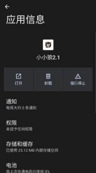 ����ȻСС�Ǿ�Ĭ������(���)(СС��2.1)��ͼ1