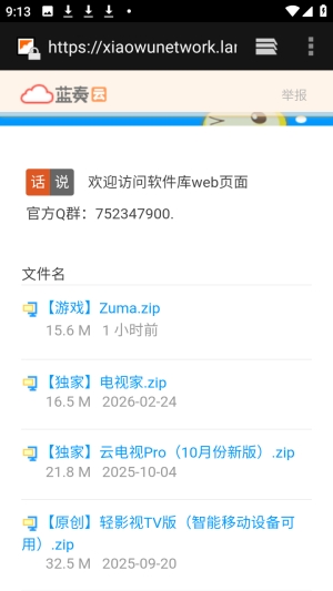 ������APP��Դ������(������Դƽ̨)