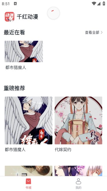 ǧ�춯��app�ٷ����ͼ4