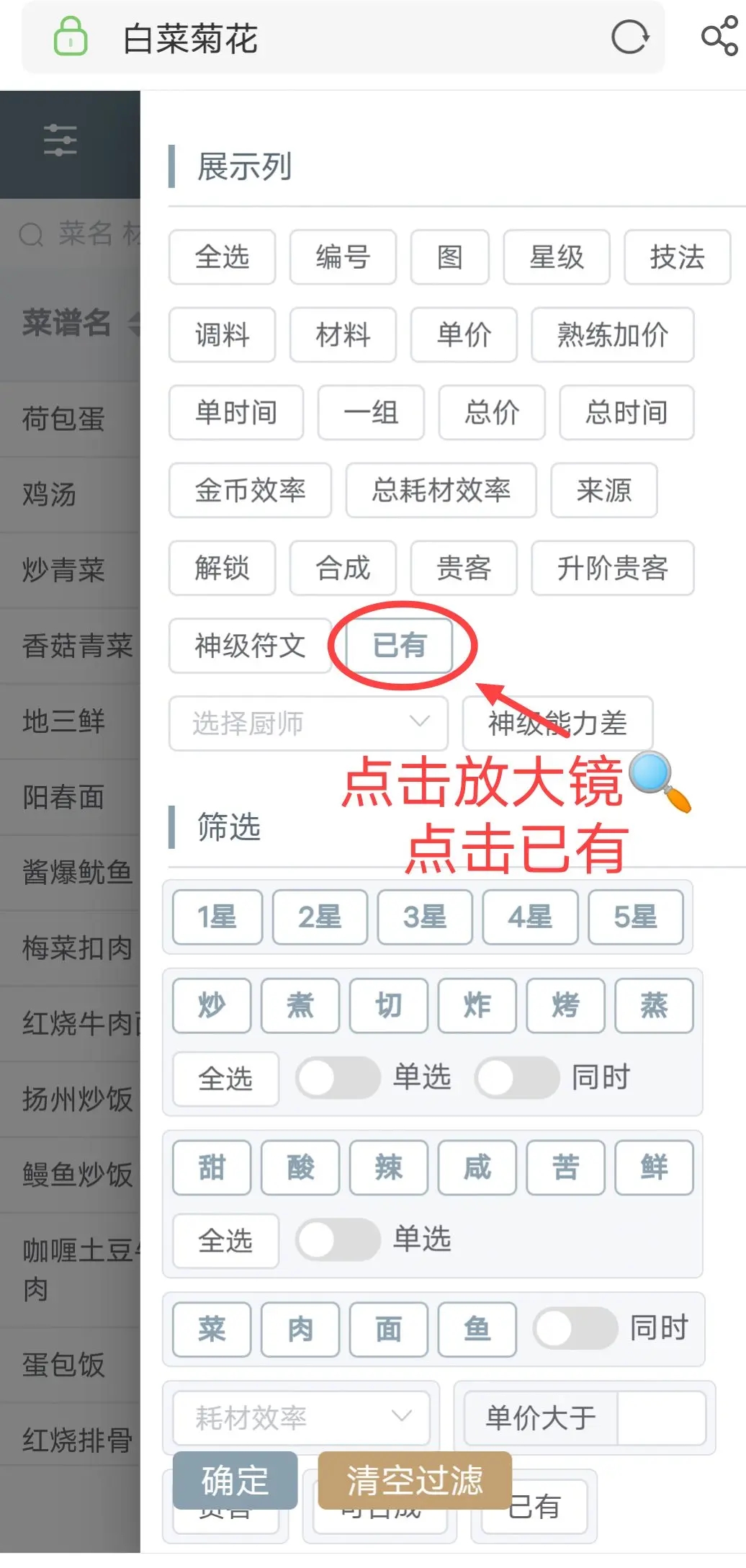 �ײ˾ջ�������(��Ϸ��������)