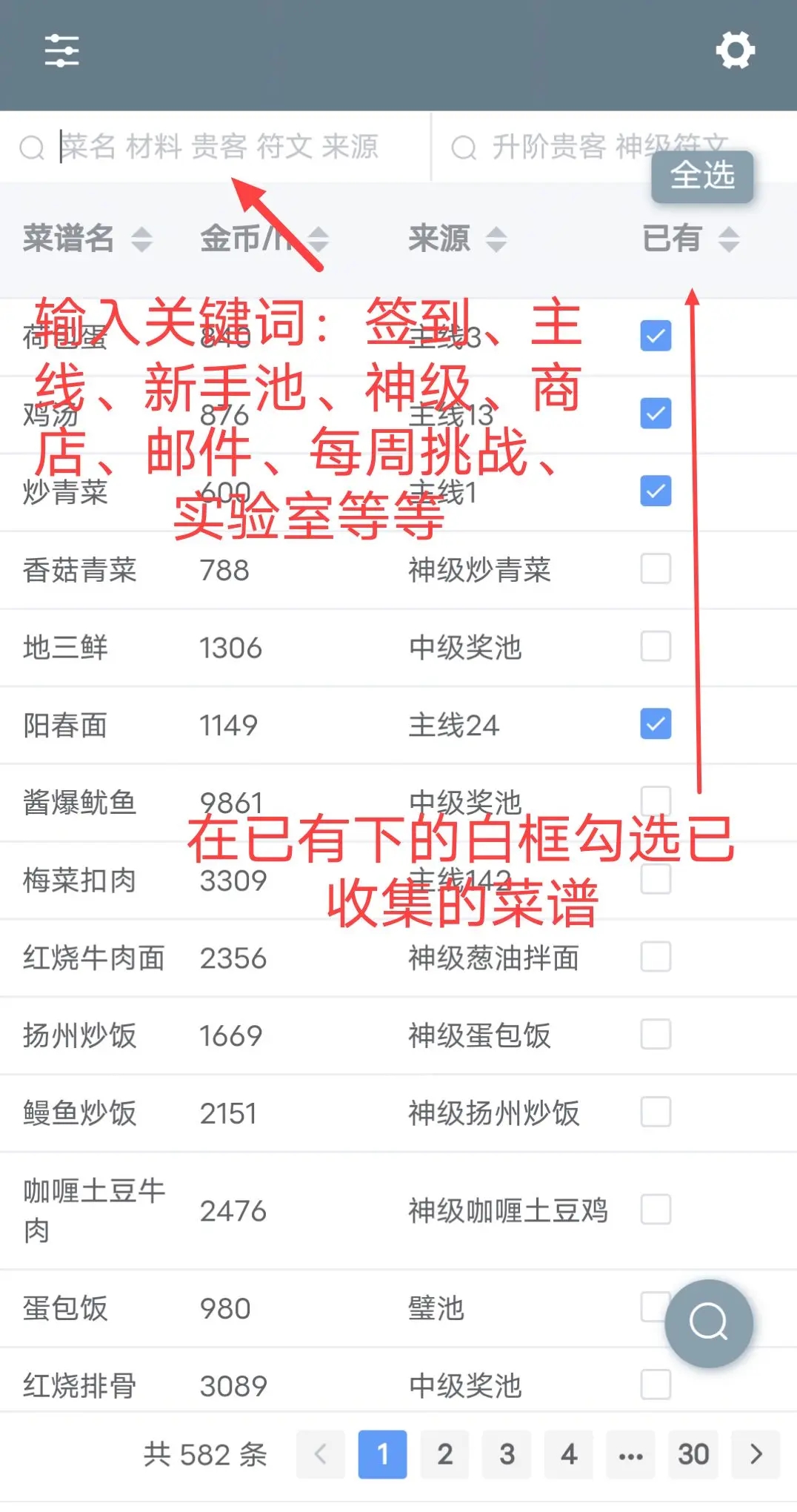 �ײ˾ջ�������(��Ϸ��������)