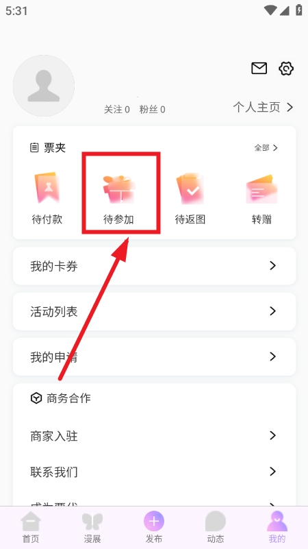 ��Ԫ��չ��Ʊƽ̨�ٷ����°汾