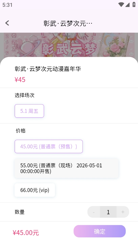 ��Ԫ��չ��Ʊƽ̨�ٷ����°汾