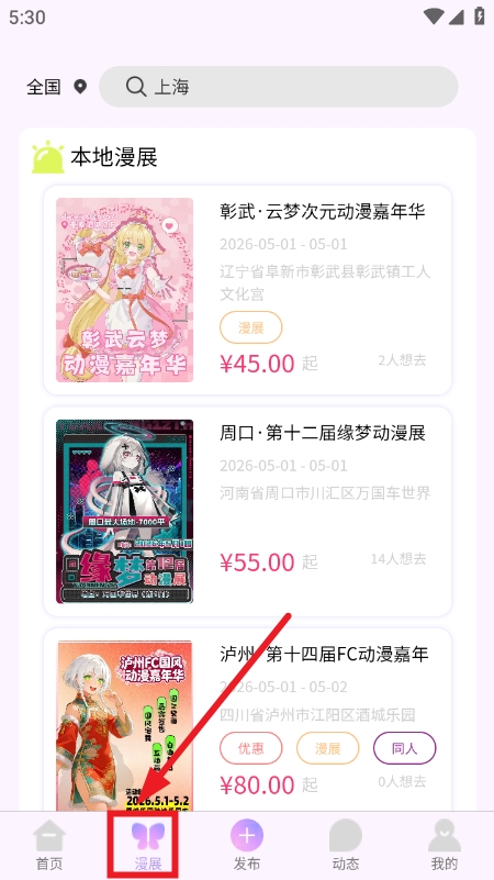 ��Ԫ��չ��Ʊƽ̨�ٷ����°汾