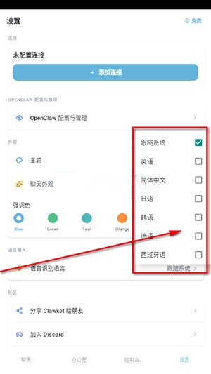 Clawket��׿���ֻ���