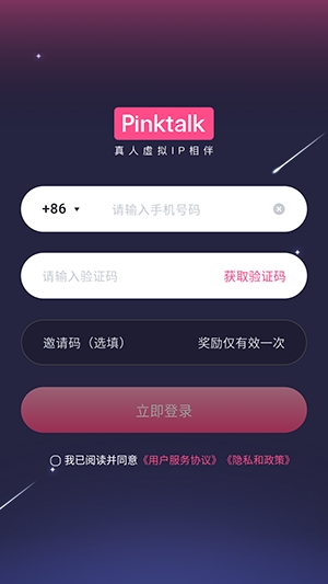 PinkTalk(������ƽ̨)