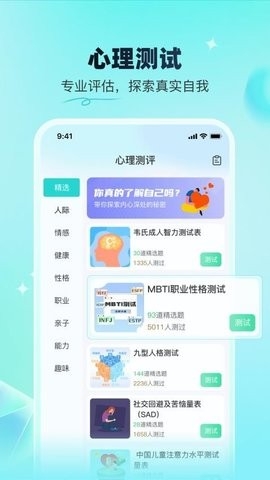 ����������ѯapp���°��ͼ2