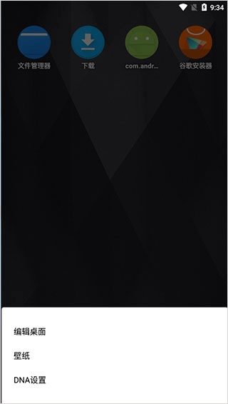 DNA Launcher��׿���ֻ���