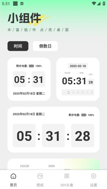 ����С��������ֻ���