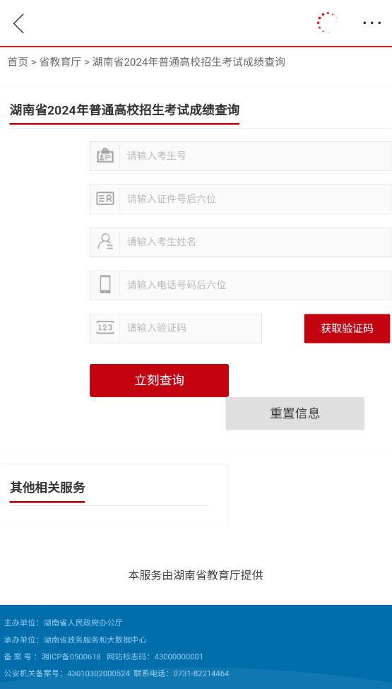 ���Ͻ�������(���Ͻ�������ƽ̨)