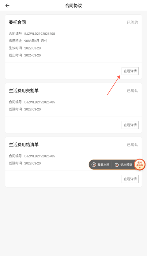 ����ҵ��(�����ʲ�����ƽ̨)